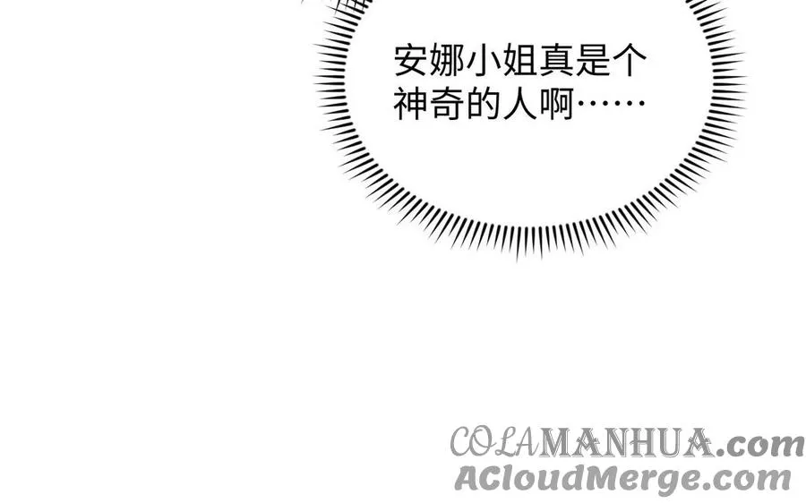 第102话 恶女重生 第89页