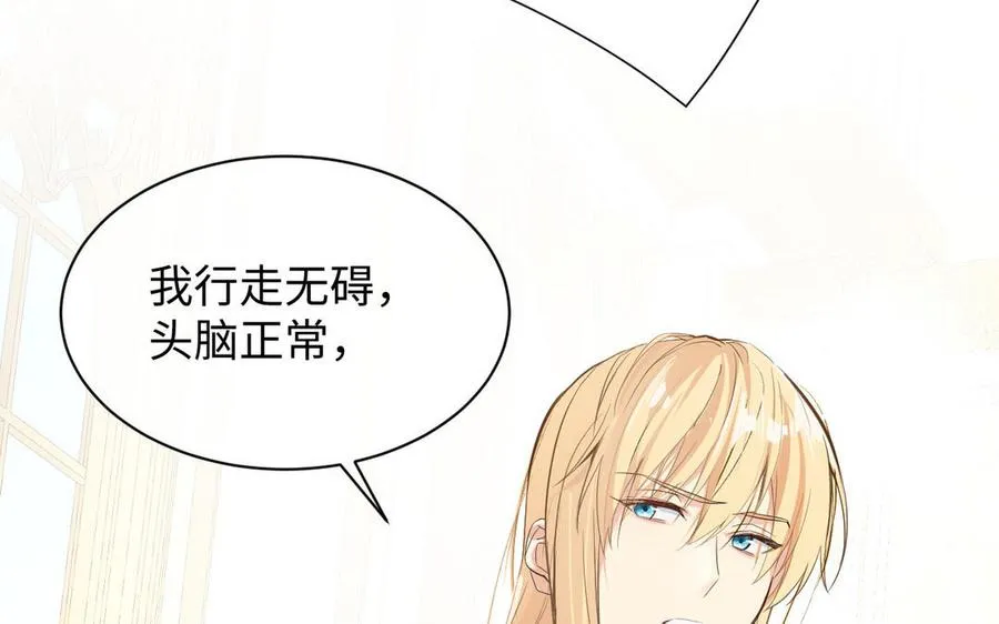 第102话 恶女重生 第96页