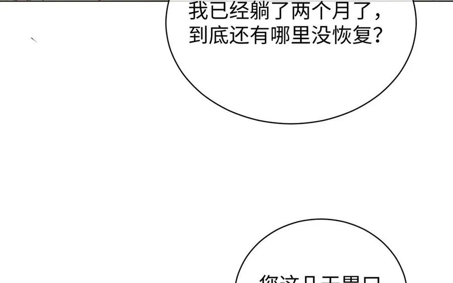 第102话 恶女重生 第99页
