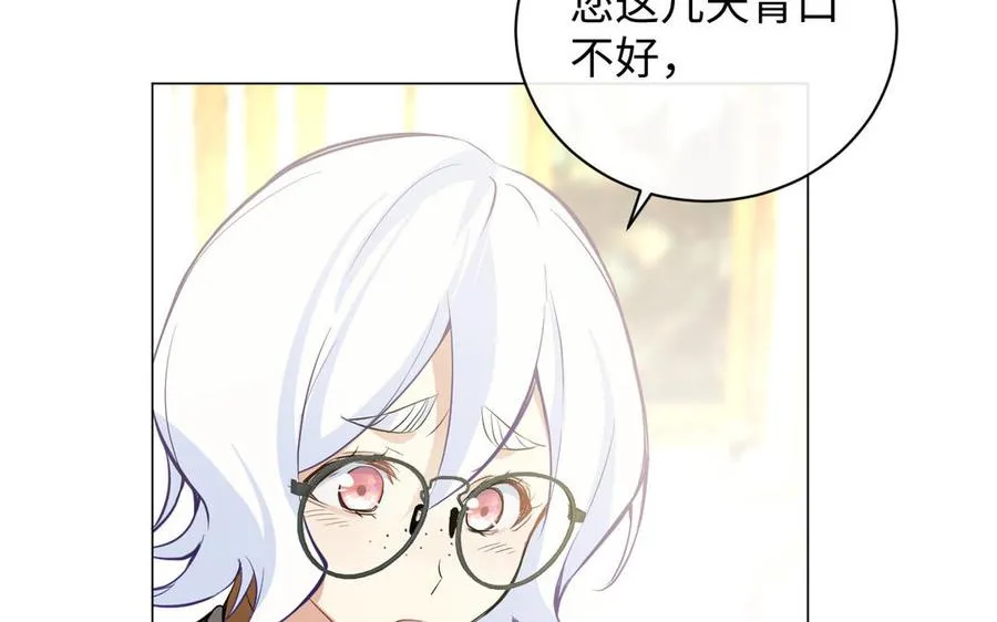 第102话 恶女重生 第100页