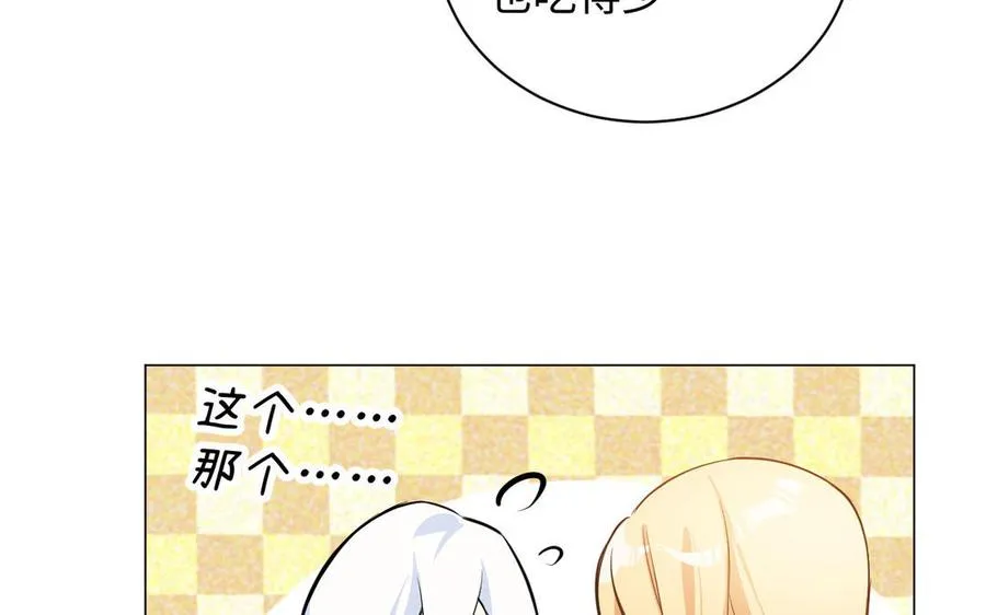 第102话 恶女重生 第102页