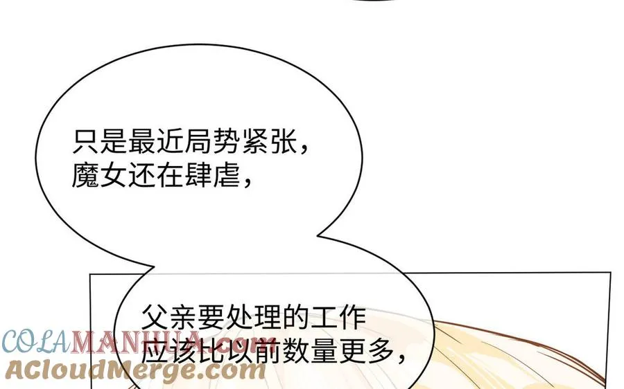 第102话 恶女重生 第105页