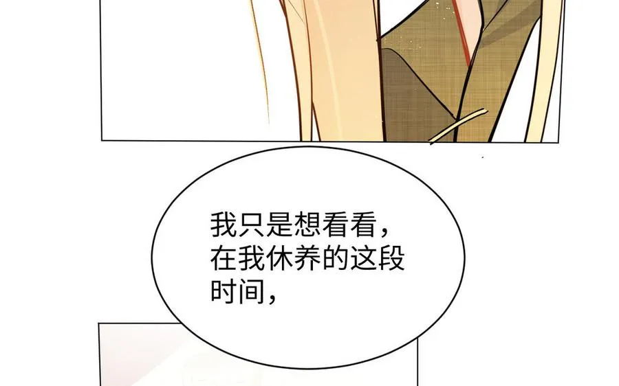 第102话 恶女重生 第108页
