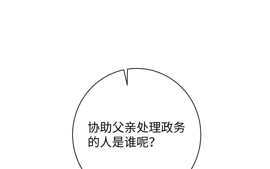 第102话 恶女重生 第111页