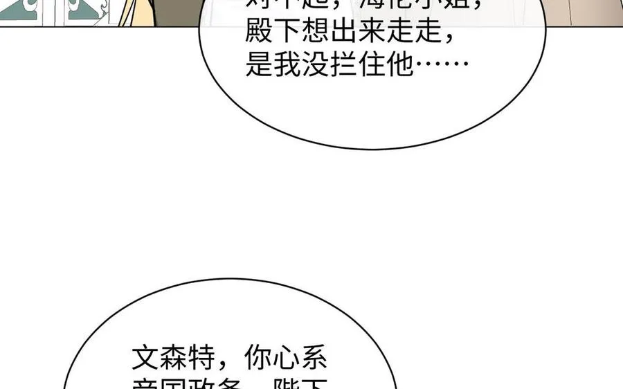 第102话 恶女重生 第120页