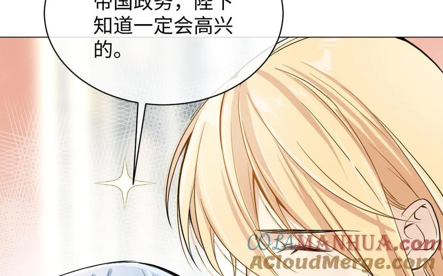 第102话 恶女重生 第121页