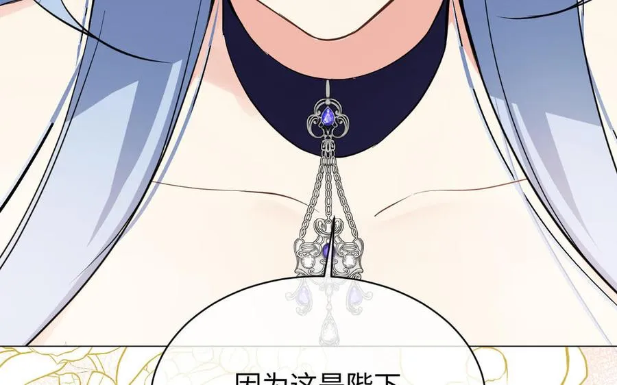 第102话 恶女重生 第126页