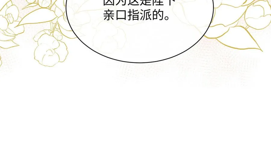 第102话 恶女重生 第127页