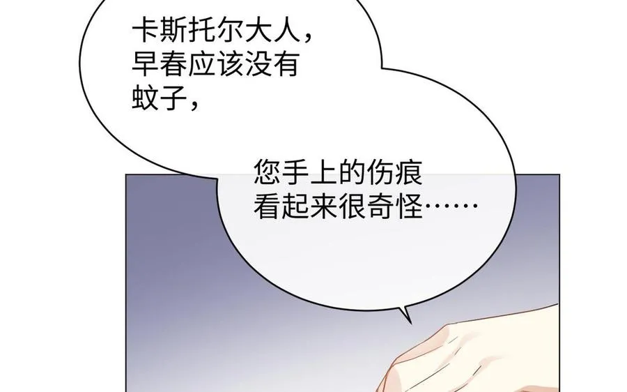 第103话 葬礼 第15页