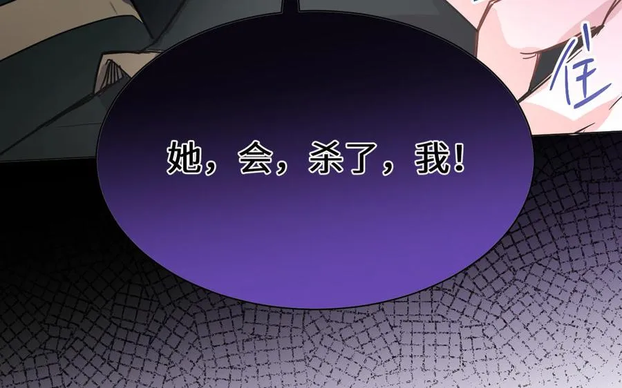 第103话 葬礼 第23页