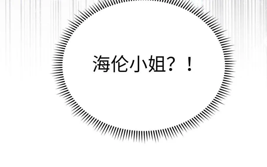 第103话 葬礼 第27页