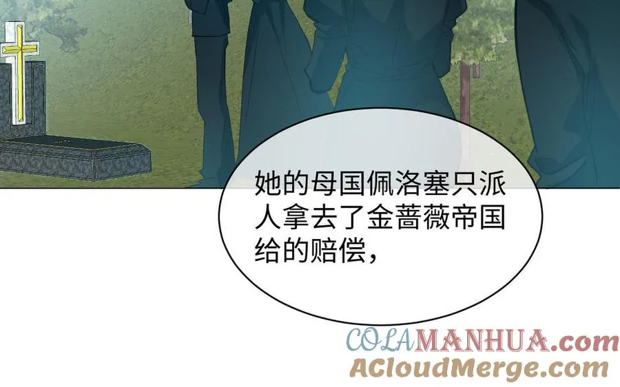 第103话 葬礼 第33页