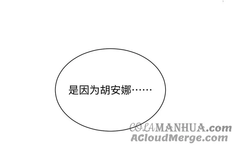 第103话 葬礼 第45页