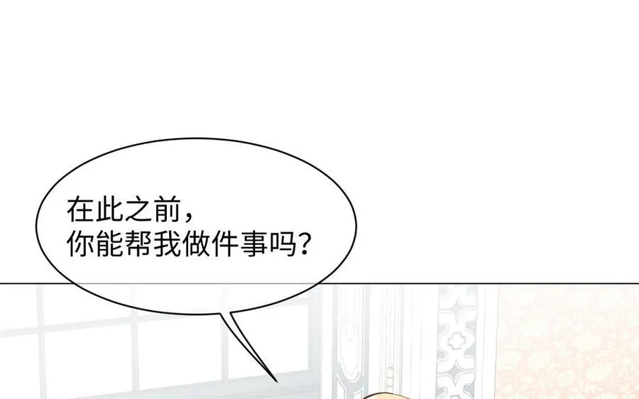 第103话 葬礼 第60页