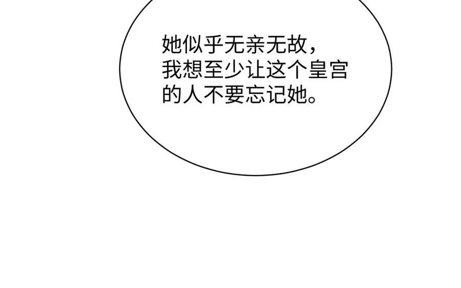 第103话 葬礼 第66页