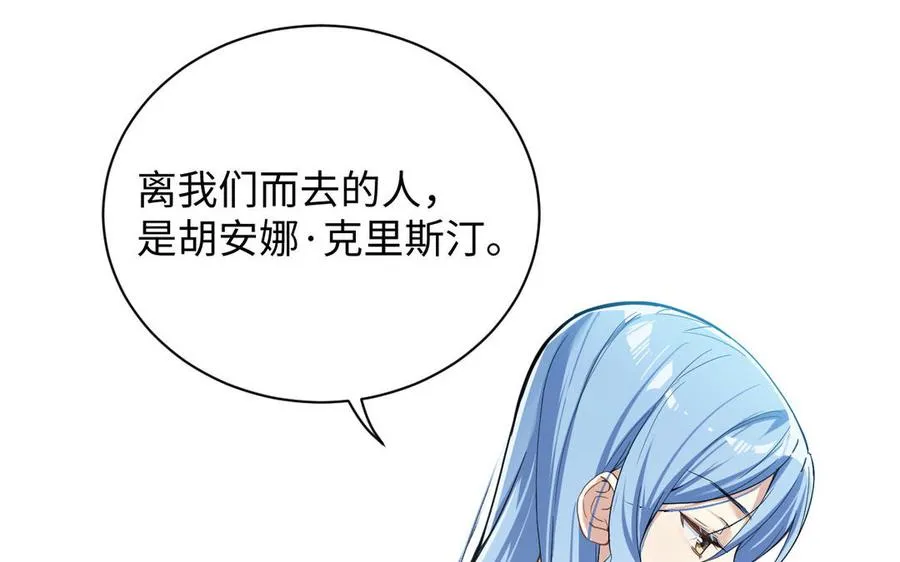 第103话 葬礼 第79页