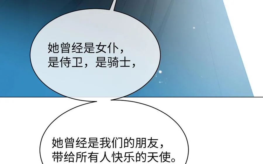 第103话 葬礼 第82页