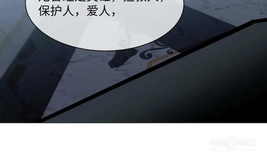 第103话 葬礼 第84页