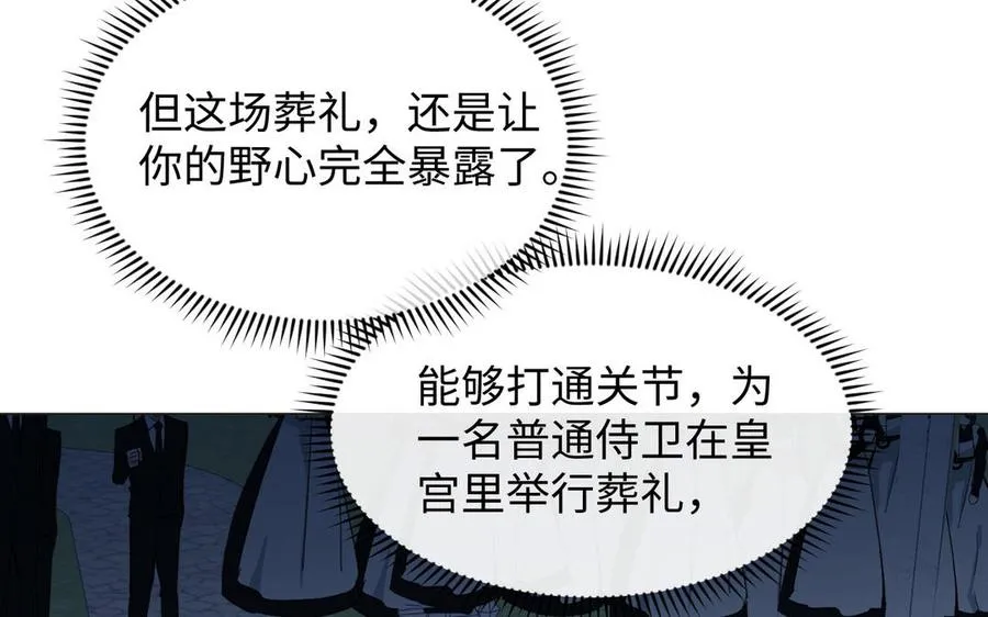 第103话 葬礼 第95页