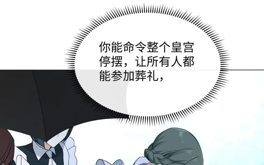 第103话 葬礼 第98页