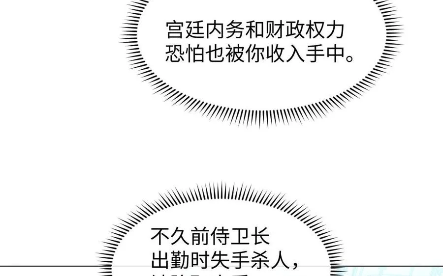 第103话 葬礼 第100页