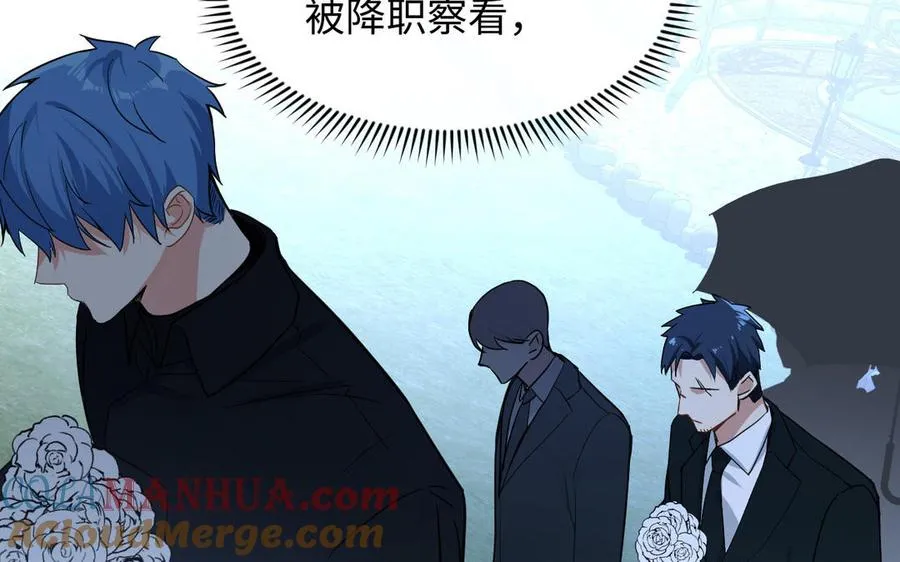 第103话 葬礼 第101页