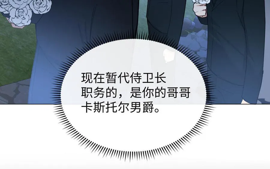 第103话 葬礼 第102页