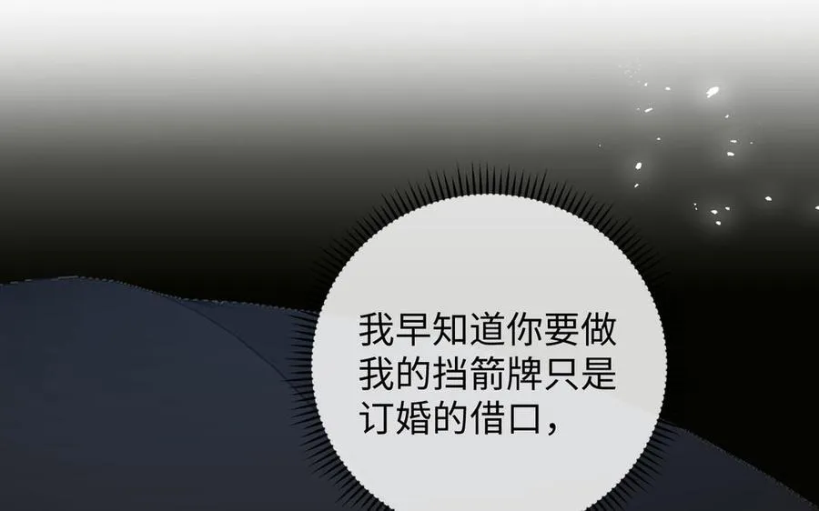 第103话 葬礼 第103页