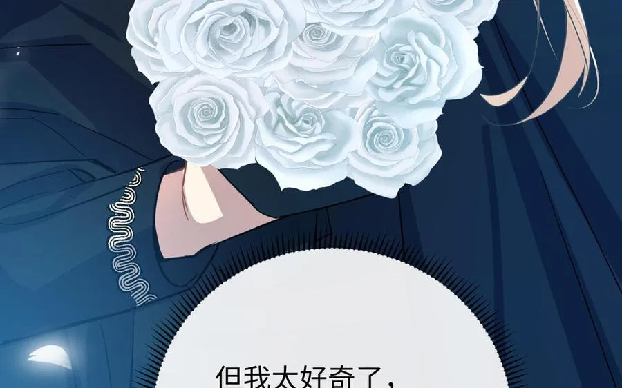 第103话 葬礼 第106页