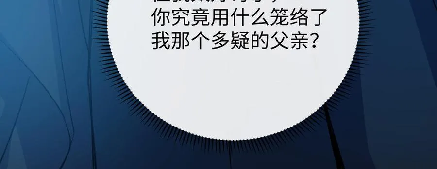 第103话 葬礼 第107页