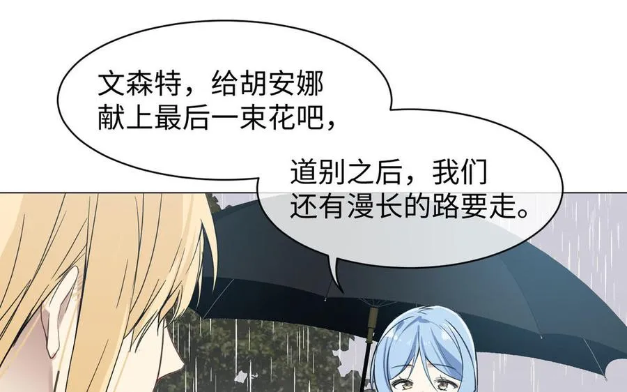 第103话 葬礼 第108页