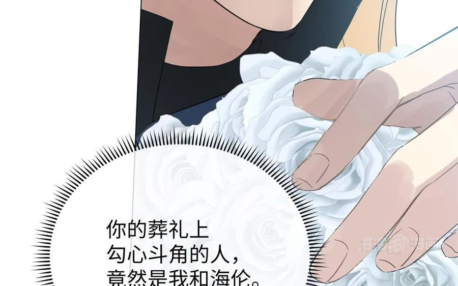 第103话 葬礼 第114页