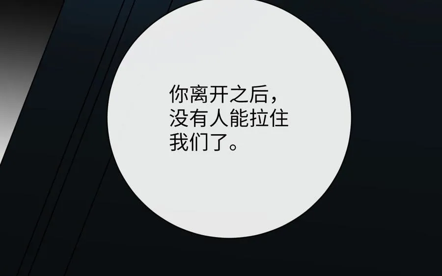 第103话 葬礼 第118页