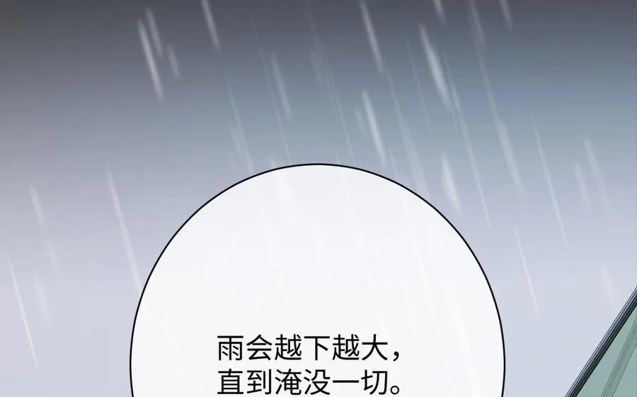 第103话 葬礼 第123页