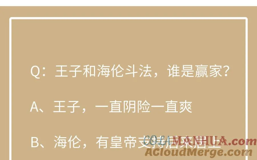 第103话 葬礼 第129页