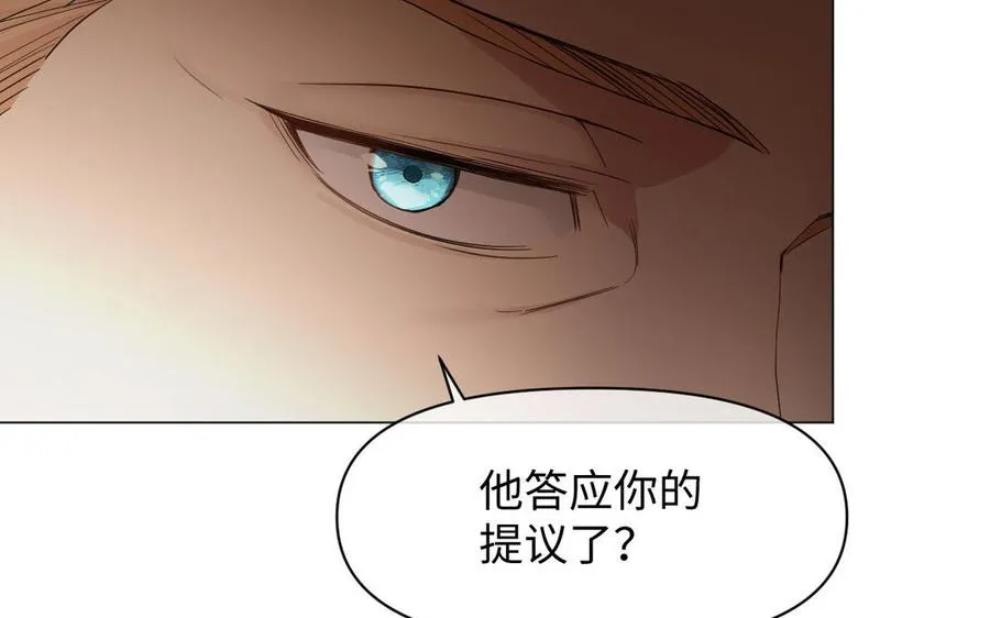 第104话 成为狼 第10页