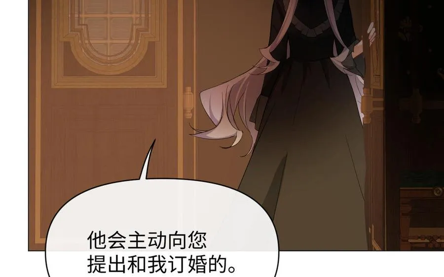第104话 成为狼 第12页