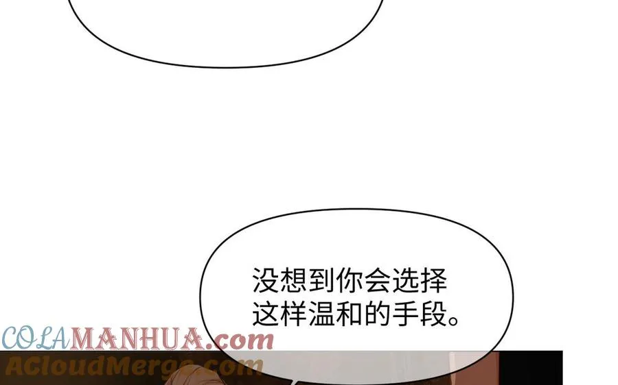第104话 成为狼 第13页