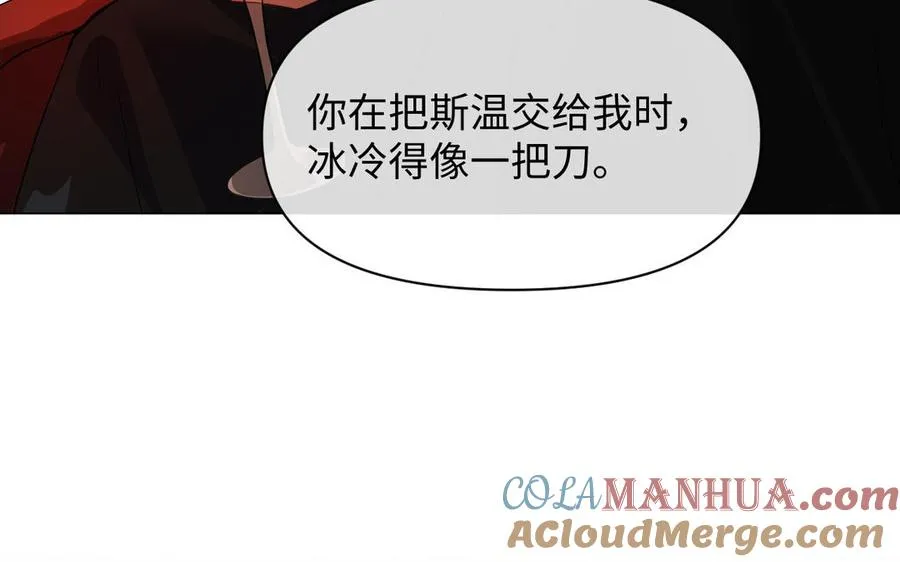 第104话 成为狼 第17页