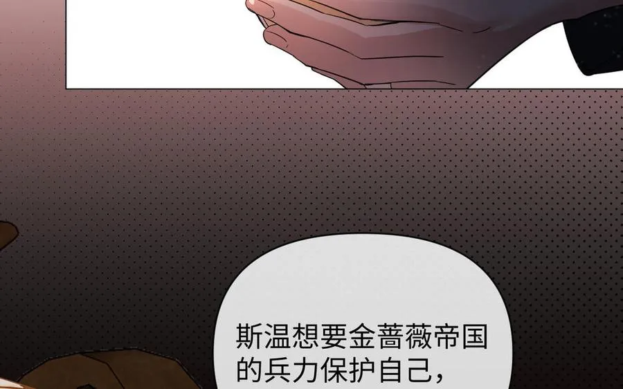 第104话 成为狼 第19页