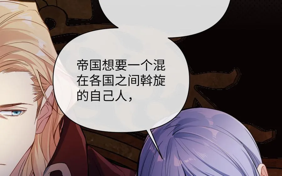 第104话 成为狼 第20页