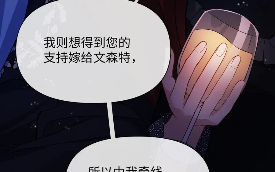 第104话 成为狼 第22页