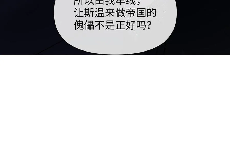 第104话 成为狼 第23页