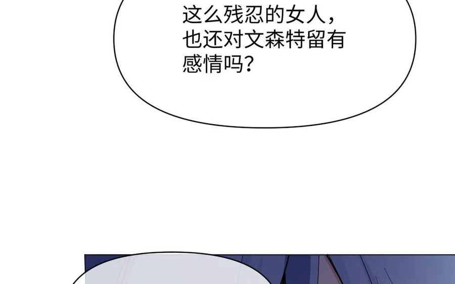 第104话 成为狼 第26页
