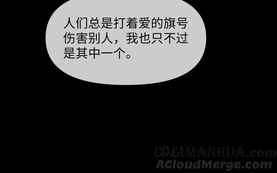 第104话 成为狼 第29页