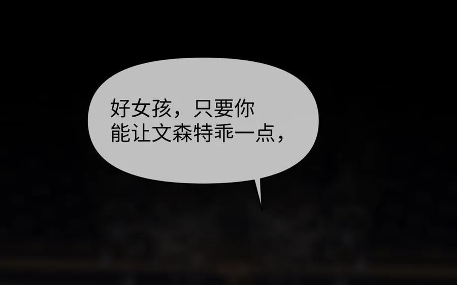 第104话 成为狼 第30页