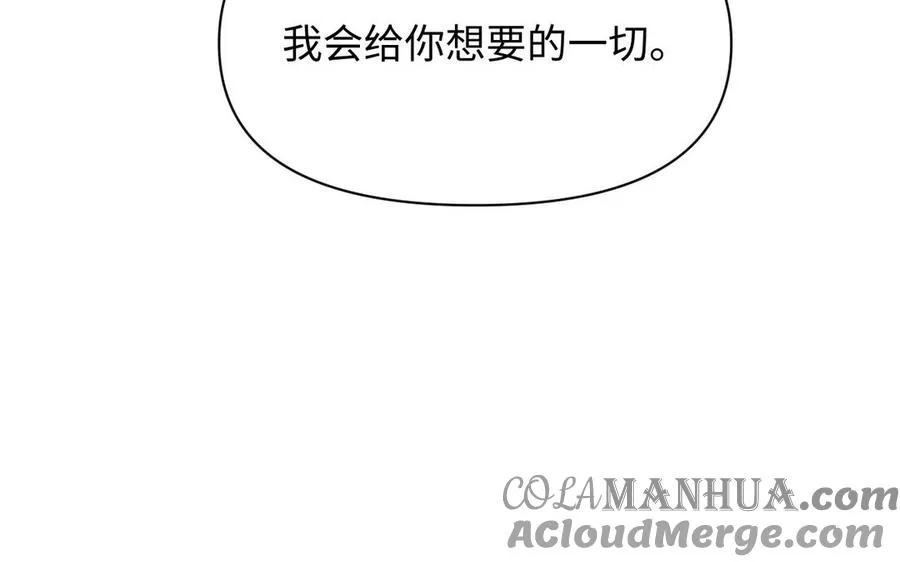 第104话 成为狼 第33页