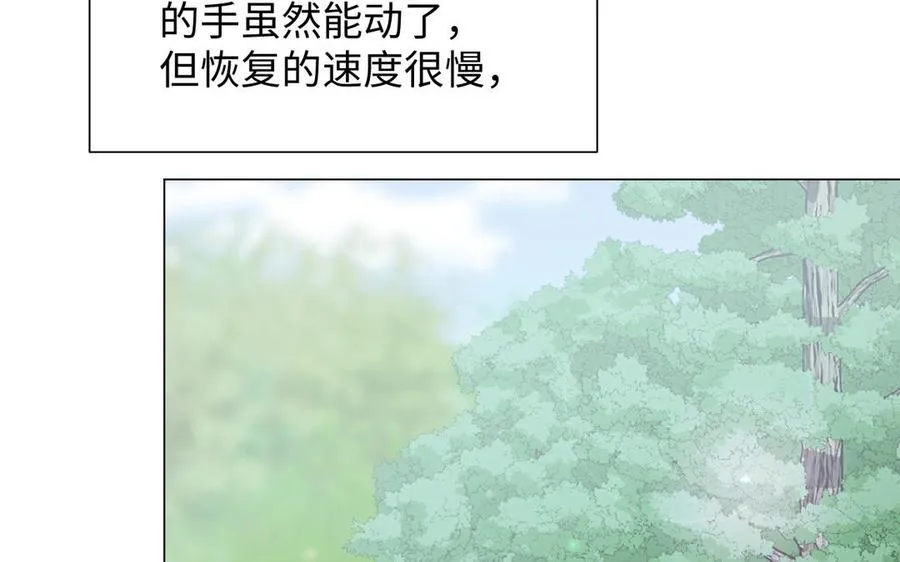 第104话 成为狼 第35页