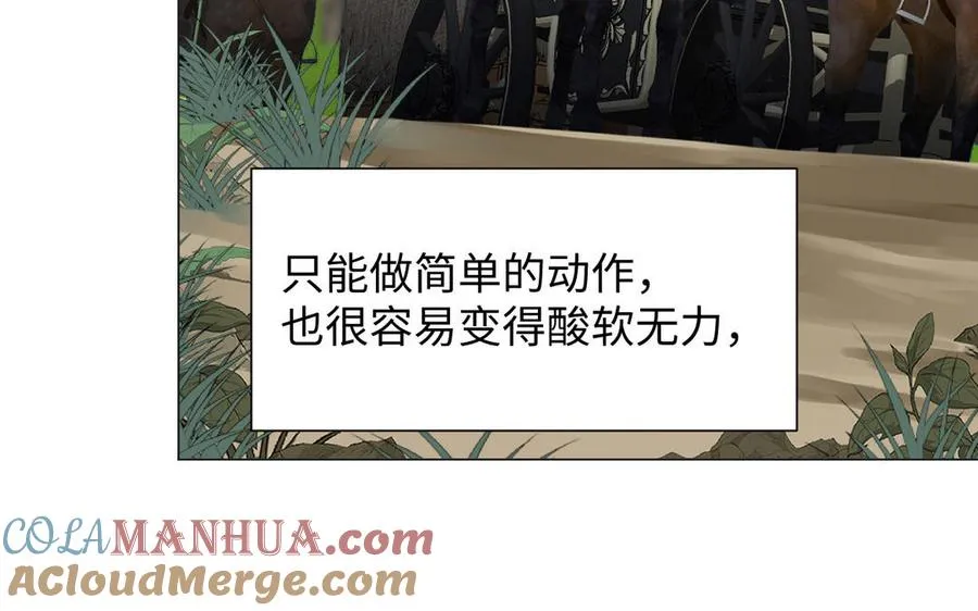 第104话 成为狼 第37页