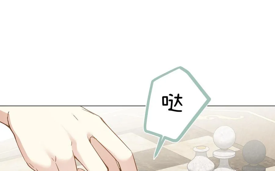 第104话 成为狼 第38页